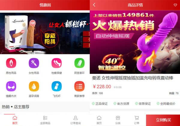 2025修复版成人用品商城源码/情趣用品商城手机版H5/性用品商城系统/自助选购平台易支付免登录免注册购买-金领云创科技-私域系统官网