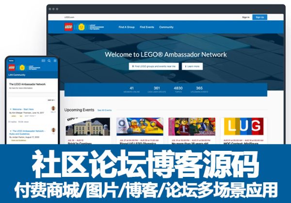 2025运营版Invision社区论坛博客源码支持主题开发/付费商城/图片/博客/论坛多场景应用-金领云创科技-私域系统官网