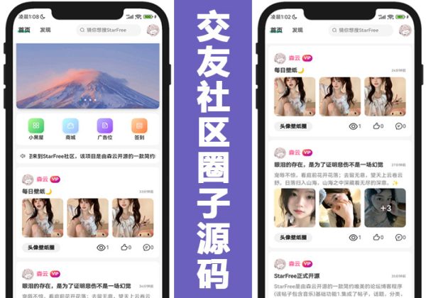 简约唯美社交圈子论坛博客程序源码交流兴趣交友平台系统源码/积分商城/付费阅读/在线充值-金领云创科技-私域系统官网