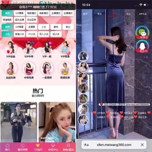 【引流吸粉神器】原创仿抖音快手火山美女短视频引流吸粉超酷美女短视频吸粉引流定时弹窗引流搭建即可运营引流推广好项目（带后台管理）-金领云创科技-私域系统官网