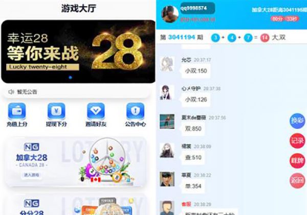 最新加拿大28多彩版本加拿大源码，认清套真相学习早日脱坑-金领云创科技-私域系统官网