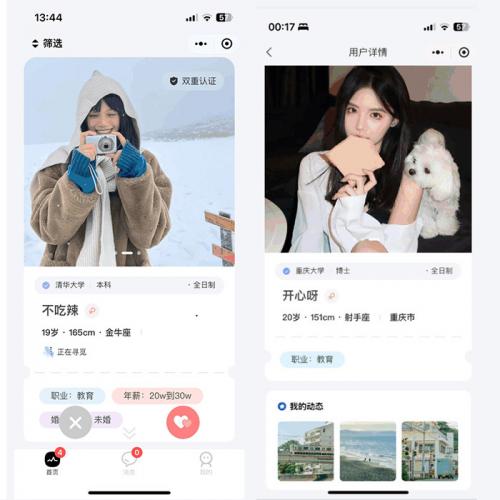仿青藤之恋社交交友软件系统源码 即时通讯 聊天 微信小程序 App H5三端通用-金领云创科技-私域系统官网