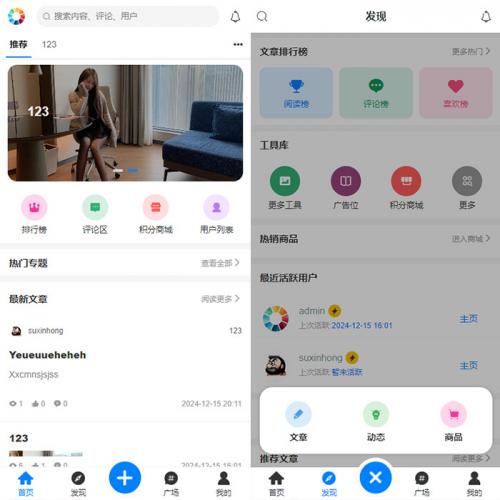 UI-APP贴吧社区论坛圈子交友社交系统信息平台微论坛h5/APP多端源码博客/社交/陌生人社交/宠物/话题/私域/同城引流-金领云创科技-私域系统官网