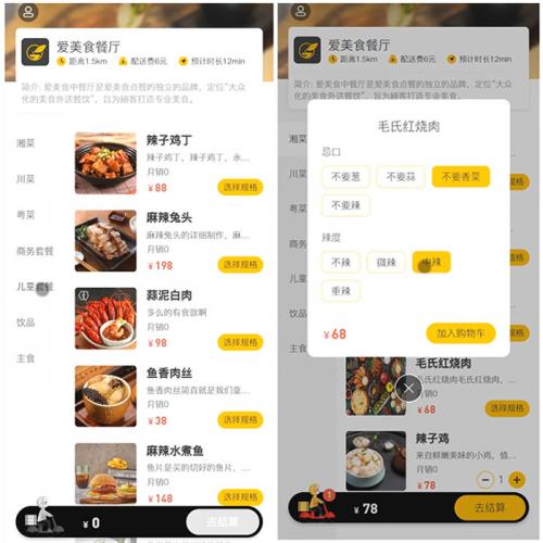 Java外卖点餐系统的源码外卖跑腿h5校园跑腿外卖送餐系统源码外卖开发配送源码JAVA设计源码-金领云创科技-私域系统官网