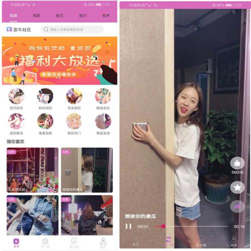 新版黄瓜视频源码|类似番茄APP视频付费软件APP源码番茄社区双端视频APP源码_内附安装教程-金领云创科技-私域系统官网
