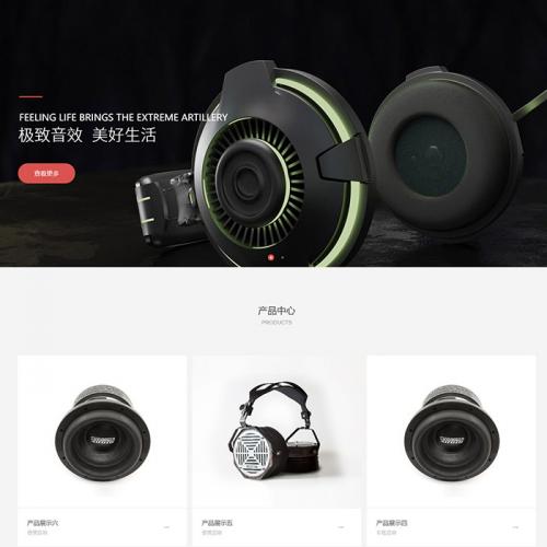 响应式智能电子科技产品类网站pbootcms模板html5蓝色智能电子产品网站源码（自适应手机）-金领云创科技-私域系统官网