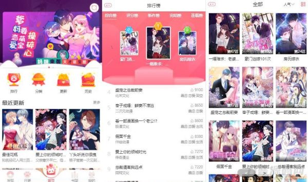 漫画小说系统源码苹果cms内核H5端网页漫画小说综合管理系统源码支持三级分销与对接公众号/H5/pc/可封装APP-金领云创科技-私域系统官网