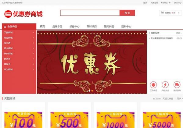 2024多电商平台礼物回收|优惠券商城|限时折扣|高价回收|回收商城|一键回收优惠券秒杀拼团限时折扣回收商城-金领云创科技-私域系统官网