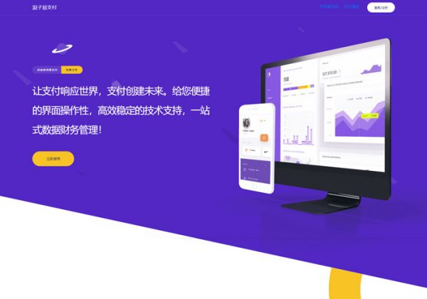 2024新版修复版运营级彩虹易支付系统源码更新用户中心模板支持多通道轮询/免签约支付系统/聚合码支付源码-金领云创科技-私域系统官网