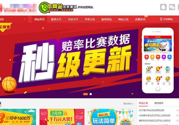 2020最新酷睿在线彩票系统 带合买功能 wap版 可封装app 支持全国竞彩体彩福彩高频彩等60多个彩种-金领云创科技-私域系统官网