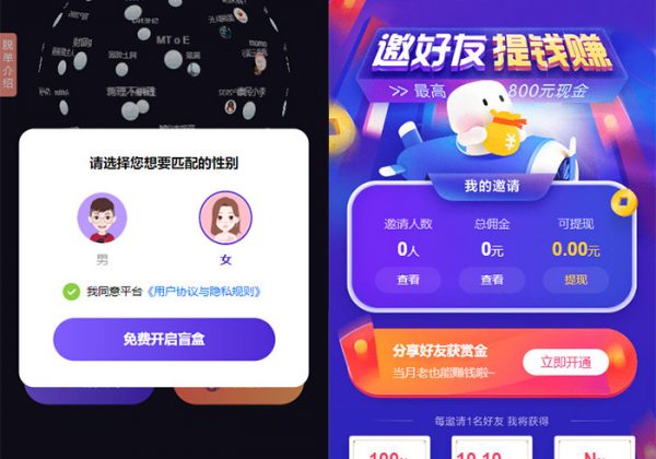 新UI盲盒交友源码盲盒交友平台源码在线交友一元交友盲盒H5婚恋交友盲盒一元存取纸条易支付码支付-金领云创科技-私域系统官网