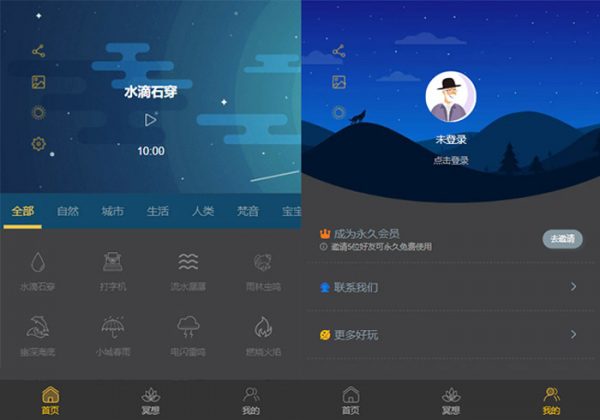 睡眠助手/催眠大师/催眠助手/眠夜曲助眠/助眠夜曲/微信小程序源码整站带数据-金领云创科技-私域系统官网