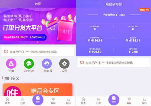 淘宝/京东/唯品会/自动下单程序源码修复版ThinkPHP云淘客一键自动下单订单分发返佣程序源码-金领云创科技-私域系统官网