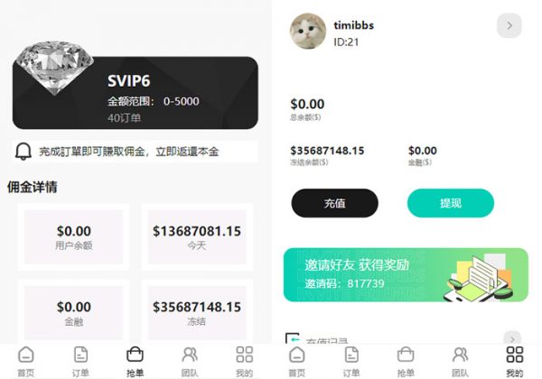 亚马逊海外任务刷单抢单商城源码叠加分组+完美控杀+代理分销前端uniapp后端PHP-金领云创科技-私域系统官网