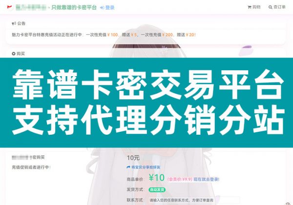 全自动发卡商城源码个人在线自动发卡网源码异次元发卡网源码荔枝发卡虚拟货源卡密寄售系统免签约支持USDT-金领云创科技-私域系统官网