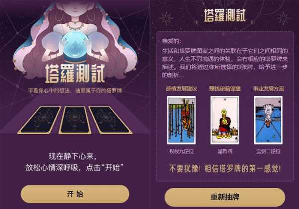 H5独立版塔罗牌占卜系统源码塔罗牌占卜源码/语音讲解塔罗占卜/音频解读/试听付费解读带数据开源-金领云创科技-私域系统官网