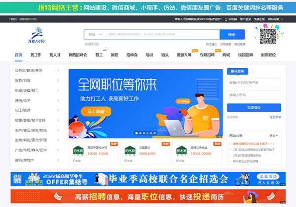 人才招聘系统源码仿BOSS直聘招聘网前程无忧智联招聘企业招聘找工作网站源码招聘系统可封装APP-金领云创科技-私域系统官网