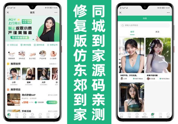 【运营版】仿东郊到家新版上门预约服务H5小程序APP同城到家家政足浴服务SPA技师派单系统源码-金领云创科技-私域系统官网