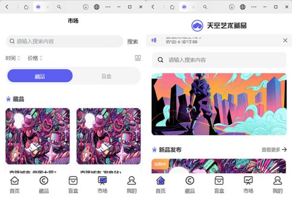 NFT潮玩数字藏品源码/NFT数藏源码/元宇宙盲盒艺术品铸造上链二级市场源码/数字藏品源码/space数藏源码-金领云创科技-私域系统官网