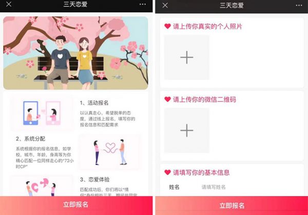 全新开源修复版三天情侣系统网站源码/盲盒交友/升级玩法/脱单神器H5版/红娘系统/婚恋匹配-金领云创科技-私域系统官网