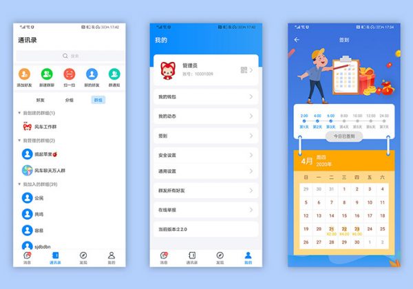 仿风车IM聊天即时通讯/聊天软件/群聊/社交/无后门/防拦截/不丢消息/已读未读/群聊/交友软件群聊系统有教程-金领云创科技-私域系统官网