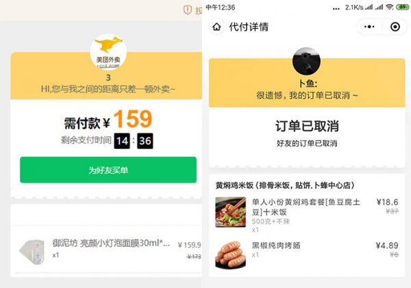 仿美团卖餐饮点餐代付商城系统源码防封好友代付个人三方支付H5网页微信公众号男粉变现-金领云创科技-私域系统官网