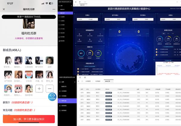 新版九块九付费进群独立版源码付费入群进群源码/支持代理分销/九块九进群付费系统/同城交友/相亲群支持分站-金领云创科技-私域系统官网