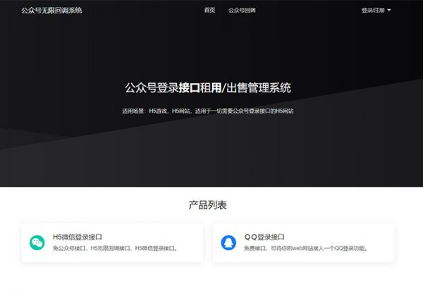 全新微信公众号无限回调系统源码多域名全新微信公众号多域名授权无限回调系统接口独立版免授权-金领云创科技-私域系统官网