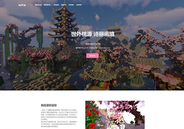 新款个性漂亮浪漫风格个人主页引导页HTML5网站源码炫酷大气简洁唯美官网引导页HTML5源码-金领云创科技-私域系统官网