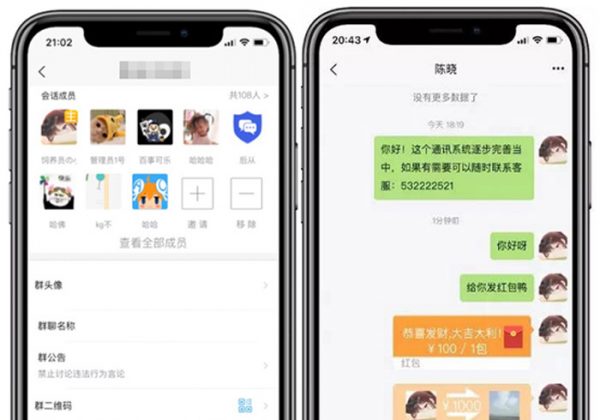 H5即时通讯聊天系统源码IM即时通讯IM聊天交友社交软件源码H5交友系统源码/交友/社交聊天系统源码带视频教程-金领云创科技-私域系统官网