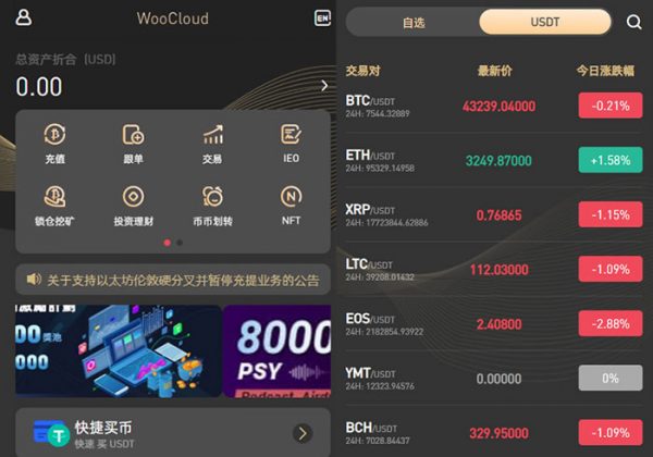多语言数字交易所币币交易所/交易所系统源码/区块链/申购交易所系统源码/交易所系统源码K线-金领云创科技-私域系统官网