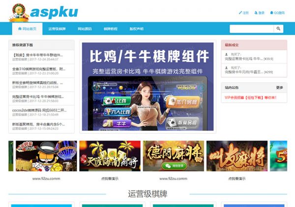 价值几千元的游戏资源网源码整站下载游戏网源码全站数据打包游戏资源游戏资讯带数据库+安装教程-金领云创科技-私域系统官网