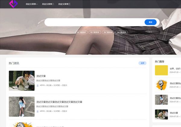 响应式wordpress新闻资讯文章博客网站整站源码图片自媒体html5模版简洁博客源码自适应手机端-金领云创科技-私域系统官网