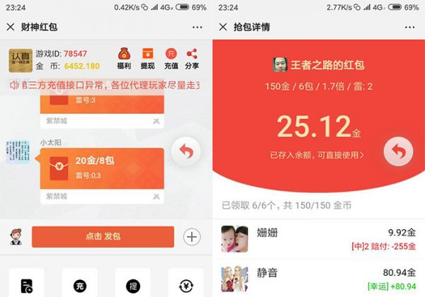 原版红包源码大富豪红包扫雷网站源码服务器完整打包版运营版非外面那些残缺版带搭建教程-金领云创科技-私域系统官网