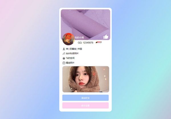 简约精美浪漫风格个人主页网站响应式HTML5个人博客作品展示个人主页HTML导航网站源码-金领云创科技-私域系统官网