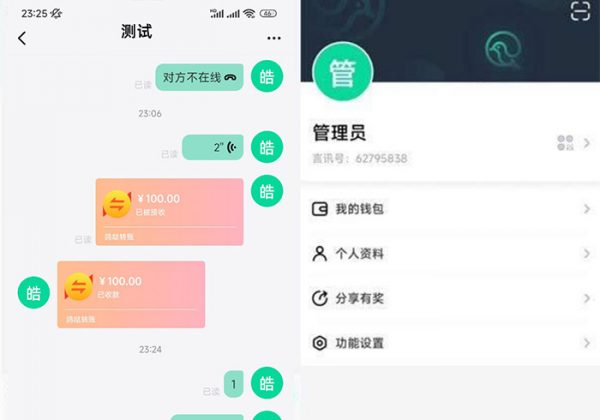 IM即时通讯社交交友聊天APP源码语音视频通讯通话社交通讯APP（IOS）/PC/H5三端聊天语音视频-金领云创科技-私域系统官网