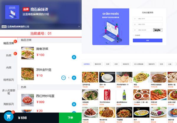 新版多商户saas餐饮外卖小程序源码点餐小程序源码 扫码点餐源码 订餐源码 餐饮源码 手机点餐订餐源码-金领云创科技-私域系统官网