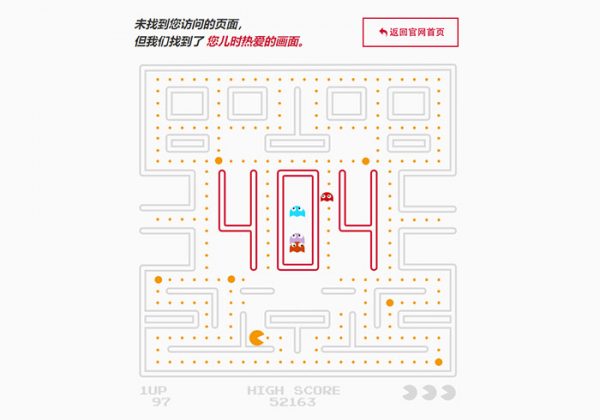 动态游戏吃豆子404错误页面源码404错误页动态小游戏网页源码精美个性化404单页面-金领云创科技-私域系统官网