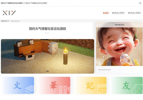 WP模板图片博客自媒体网站博客源码个人博客文章新闻资讯网站HTML5响应式自适应手机网站-金领云创科技-私域系统官网