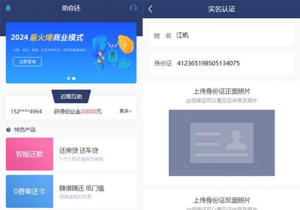 全开源还钱还贷系统源码资金管理系统源码还钱平台源码人人还众筹还钱还贷系统源码-金领云创科技-私域系统官网
