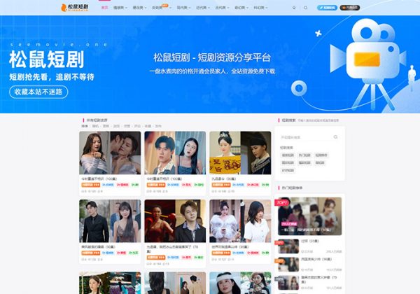 2024追剧付费短剧源码|短剧系统源码|短剧源码|短剧影视开源源码|会员系统带支付收益pc+h5-金领云创科技-私域系统官网