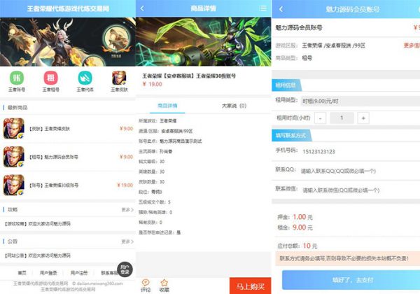 （限时特价）王者荣耀代练源码游戏代练手游代练平台网站源码游戏交易平台网站源码手机版-金领云创科技-私域系统官网