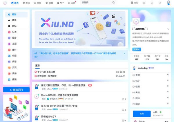 社区论坛系统源码|社区问答论坛|资源分享站论坛|网站源码论坛|发帖社区|问答贴吧论坛模板论坛交流网站-金领云创科技-私域系统官网
