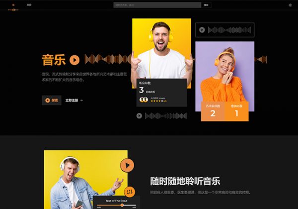 黑色炫酷音乐在线播放网站源码新款音乐网站源码在线音乐播放器全新UI支持多种语言支持H5-金领云创科技-私域系统官网