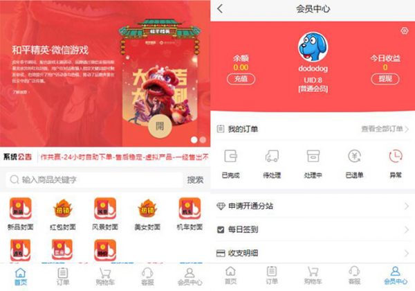 2024新红包封面发货平台源码卡密系统发卡网源码全新红包封面平台可搭建分站独立后台+手机端-金领云创科技-私域系统官网