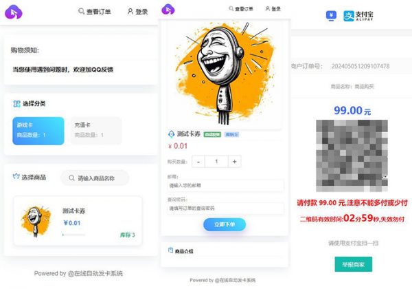 全开源版个人发卡系统网站源码+卡密系统/发卡系统源码后台一键添卡功能个人发卡网商城源码-金领云创科技-私域系统官网