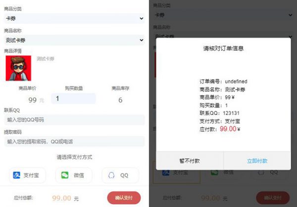 2024全开源个人自助发卡网源码自动发卡平台个人免签卡密发卡虚拟货源自动源码无授权安装版-金领云创科技-私域系统官网