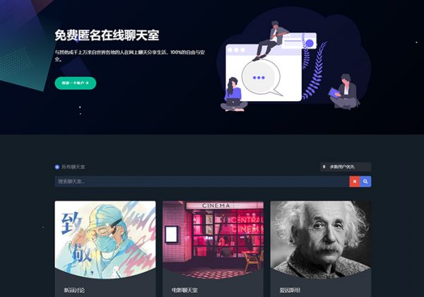【完整运营版】匿名在线聊天室多语言在线客服系统源码手机端 支持匿名/会员多重身份-金领云创科技-私域系统官网
