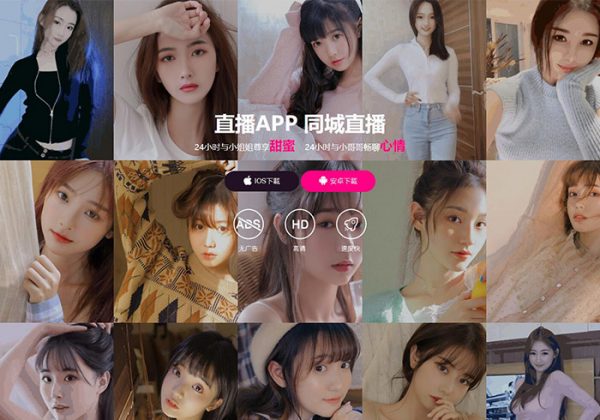 直播APP下载页/ 短视频APP引导下载官方页面源码/直播交友APP下载页/推广引流下载页PC+手机自适应-金领云创科技-私域系统官网