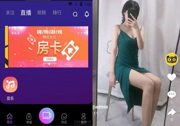 【运营版】2024瀚洋直播短视频源码仿抖音短视频抖音app源码+直播带货带游戏三端互通（H5+安卓+ios）-金领云创科技-私域系统官网